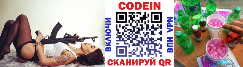 ссылка на мегу рабочий сайт  Боровск  Кодеиновый сироп Lean Purple Drank 
