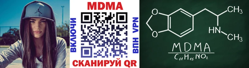 ОМГ ОМГ сайт  Боровск  MDMA Molly 