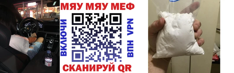 Мефедрон mephedrone  купить  сайты  ОМГ ОМГ ССЫЛКА  Боровск 