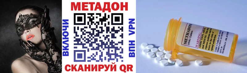 МЕТАДОН кристалл  где продают наркотики  Боровск 